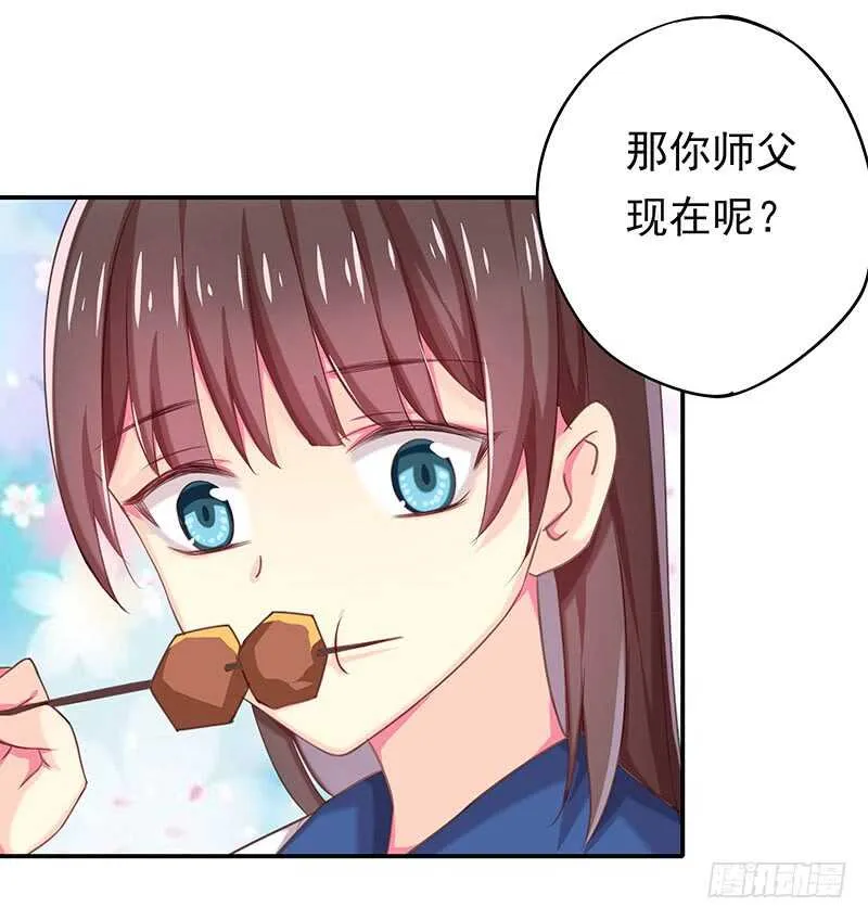 他……他爱—— 第56页