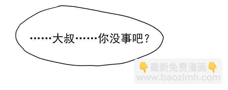 他……他爱—— 第58页