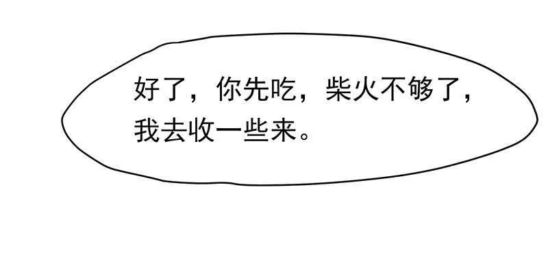 他……他爱—— 第60页