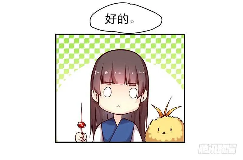 他……他爱—— 第61页