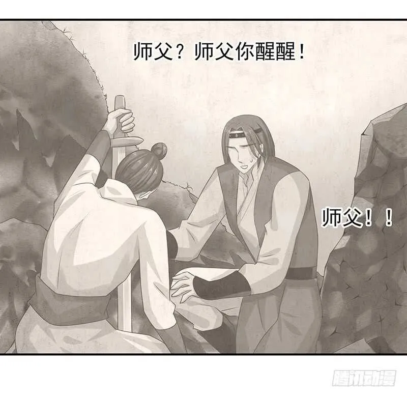 让我来…… 第3页