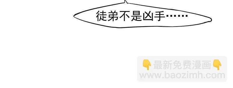 让我来…… 第7页