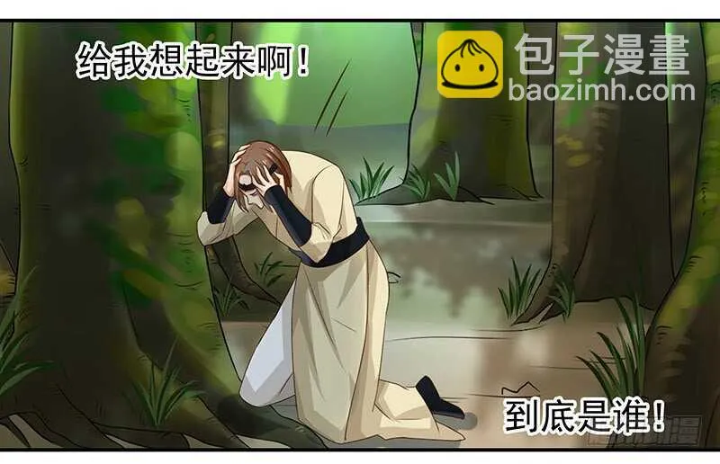 让我来…… 第9页