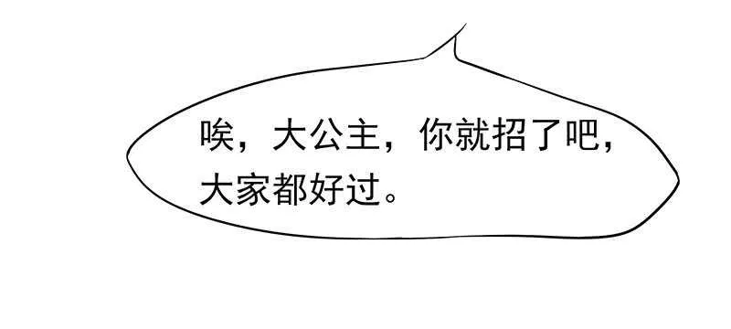 让我来…… 第14页