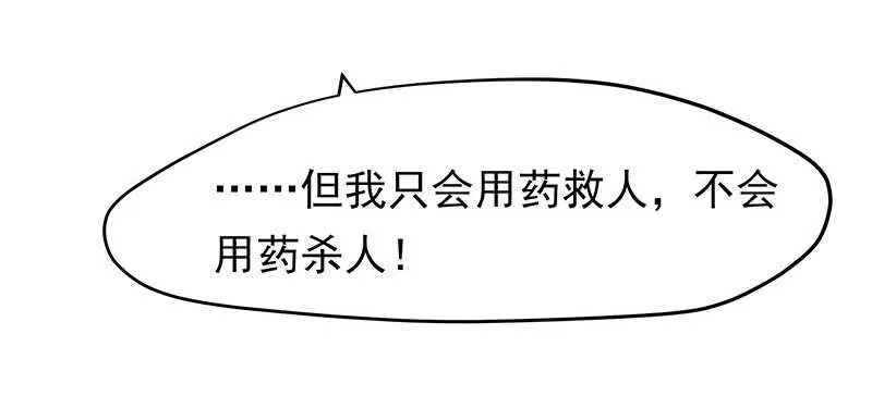 让我来…… 第18页