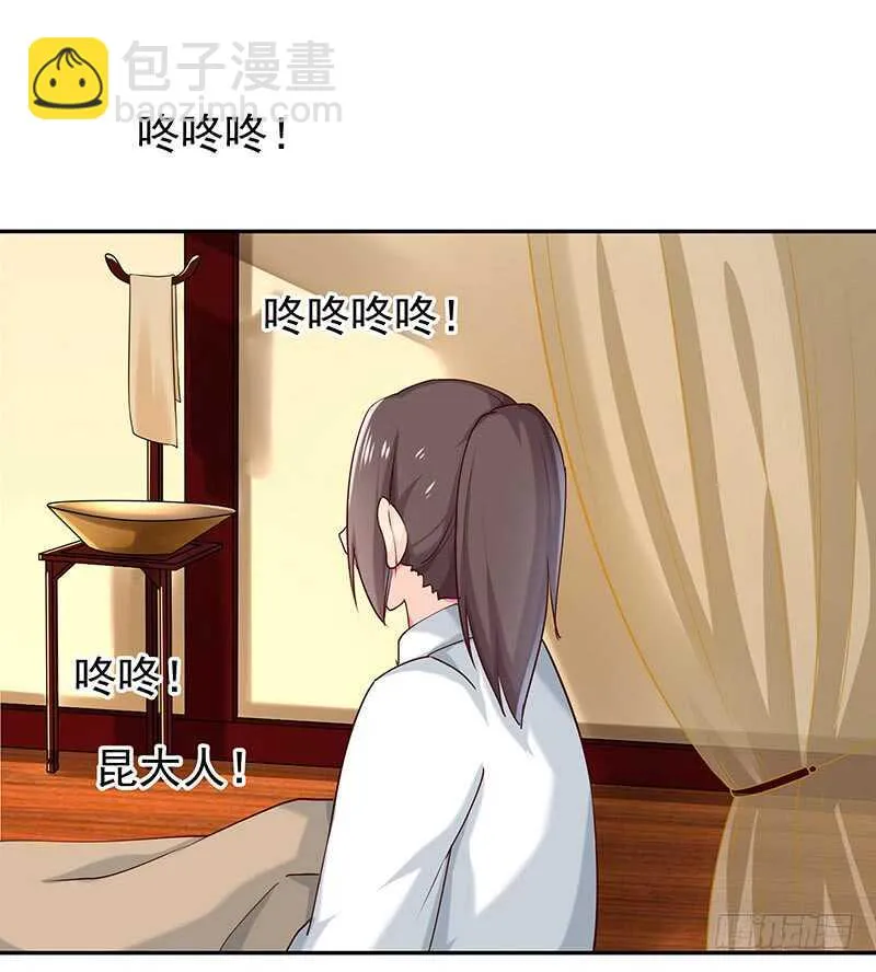 让我来…… 第22页