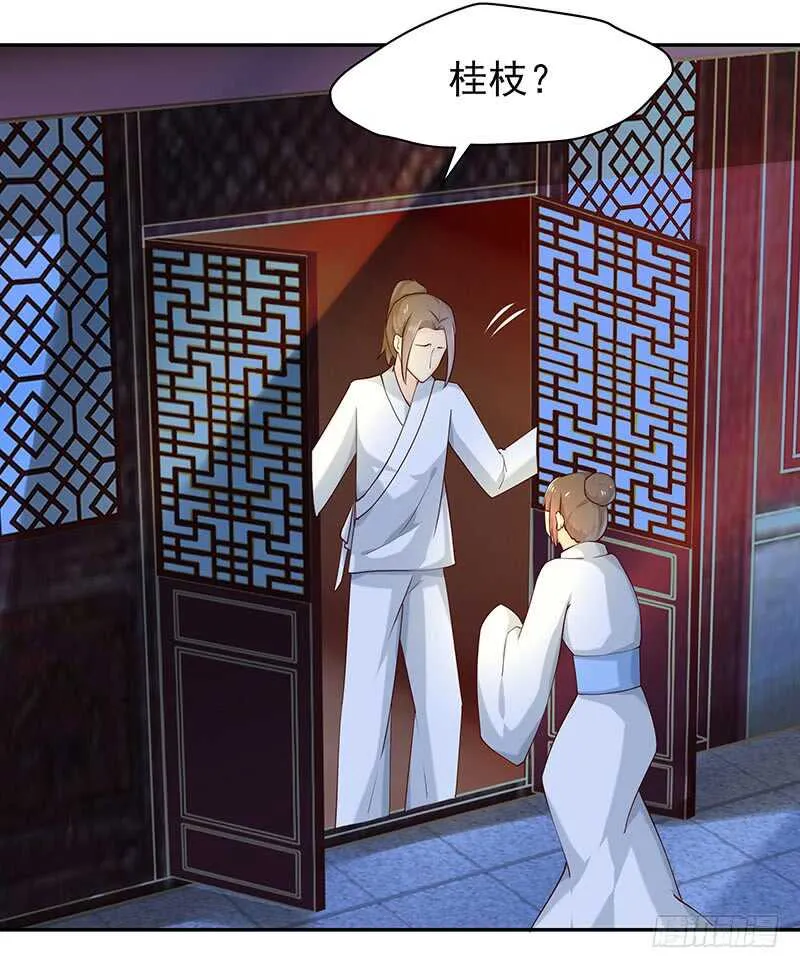 让我来…… 第24页
