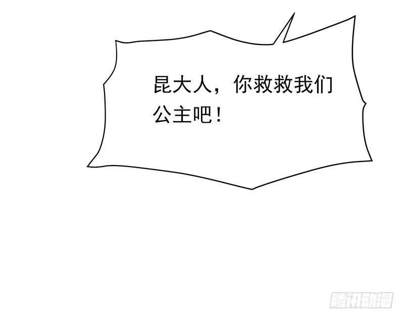 让我来…… 第25页