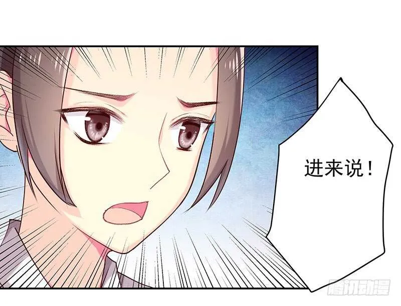 让我来…… 第26页