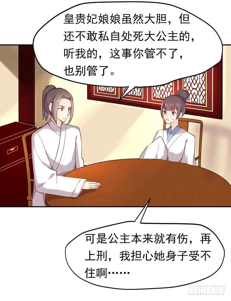 让我来…… 第28页