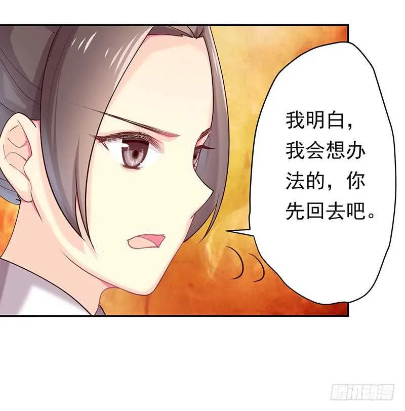 让我来…… 第29页