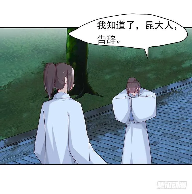 让我来…… 第30页