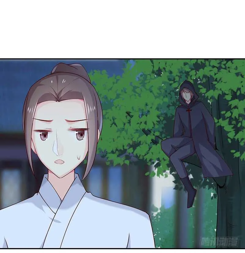 让我来…… 第31页