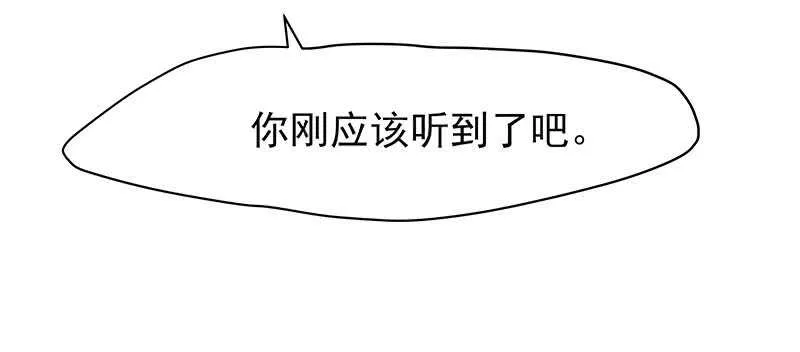 让我来…… 第32页