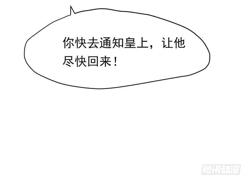 让我来…… 第34页