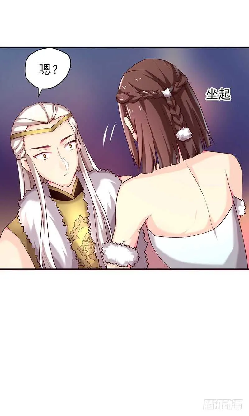 让我来…… 第48页