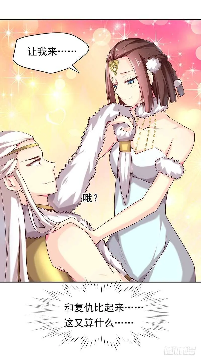 让我来…… 第49页