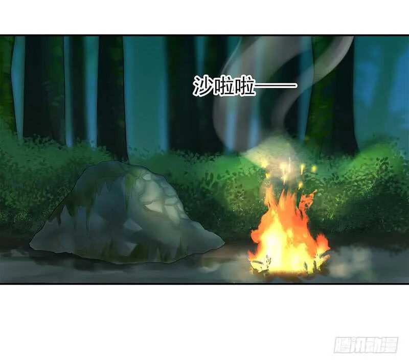 让我来…… 第57页