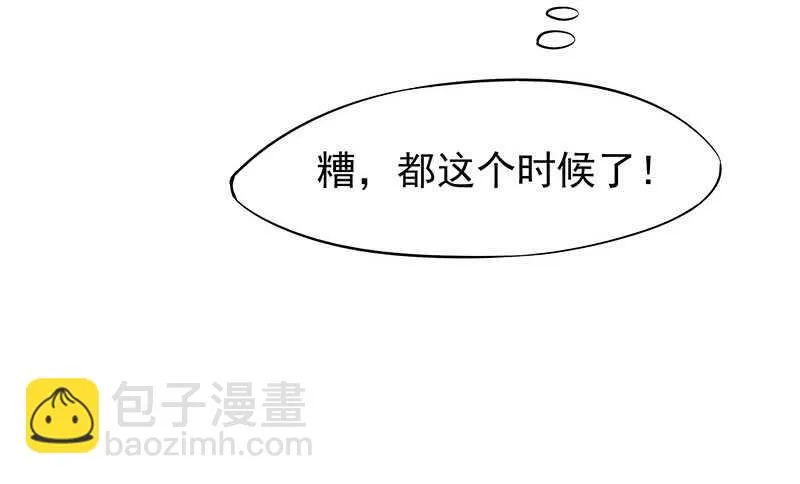 真是煞费苦心呢 第4页