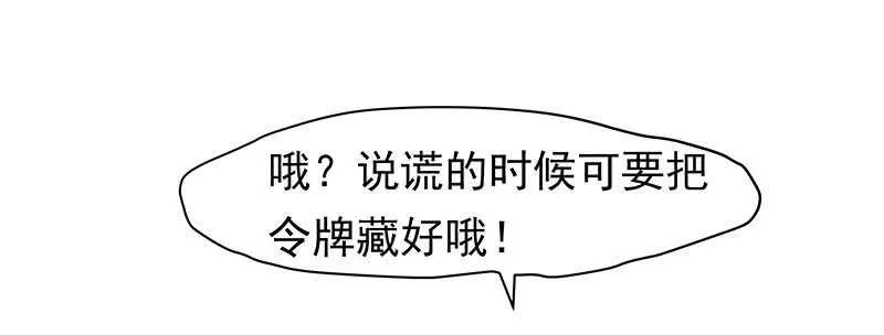 真是煞费苦心呢 第20页