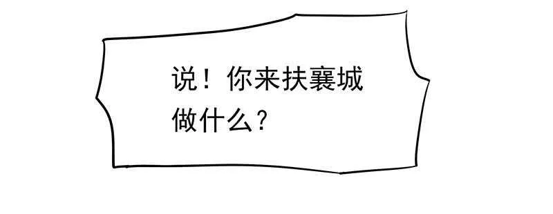 真是煞费苦心呢 第22页