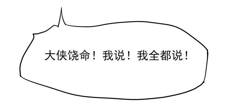 真是煞费苦心呢 第24页