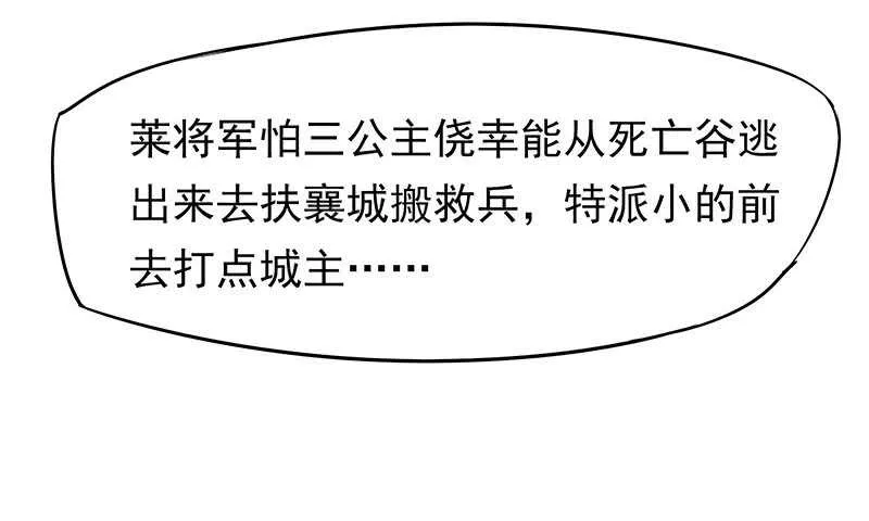 真是煞费苦心呢 第25页