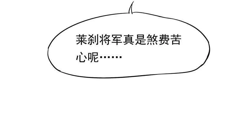 真是煞费苦心呢 第27页