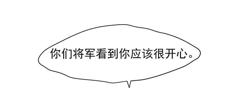 真是煞费苦心呢 第29页
