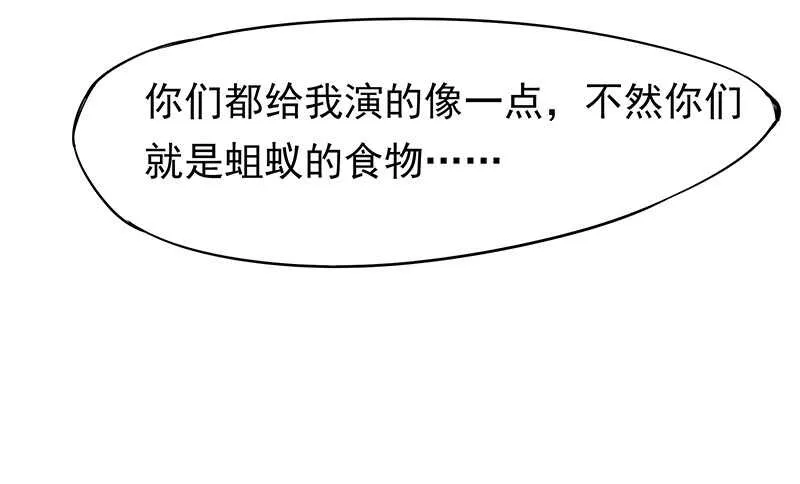真是煞费苦心呢 第38页