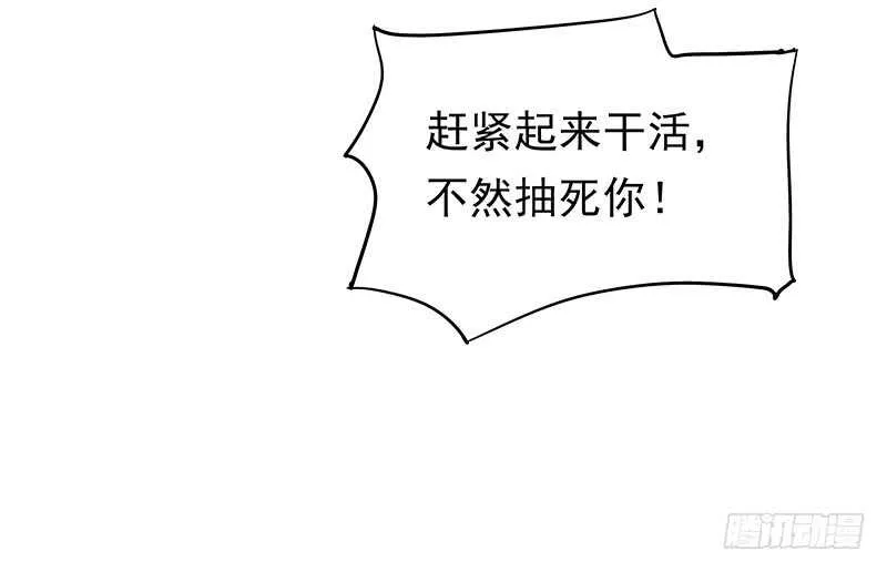 真是煞费苦心呢 第43页
