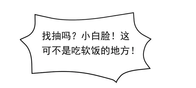真是煞费苦心呢 第46页