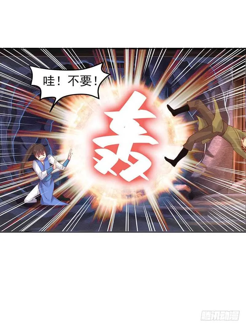 真是煞费苦心呢 第48页