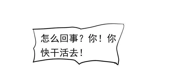 真是煞费苦心呢 第49页