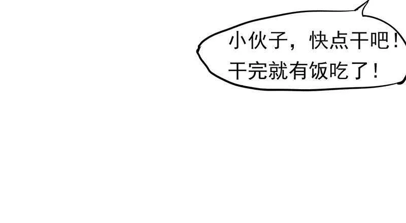 真是煞费苦心呢 第52页