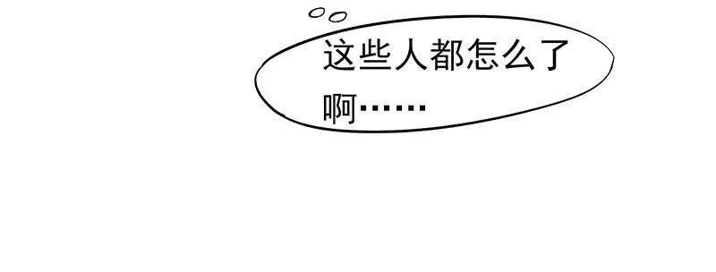 真是煞费苦心呢 第54页