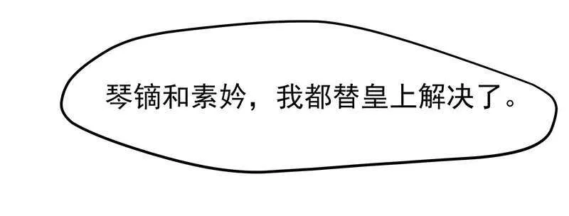 连自己喜欢的人都守不住！ 第5页