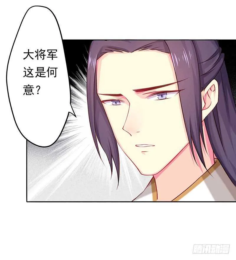 连自己喜欢的人都守不住！ 第6页