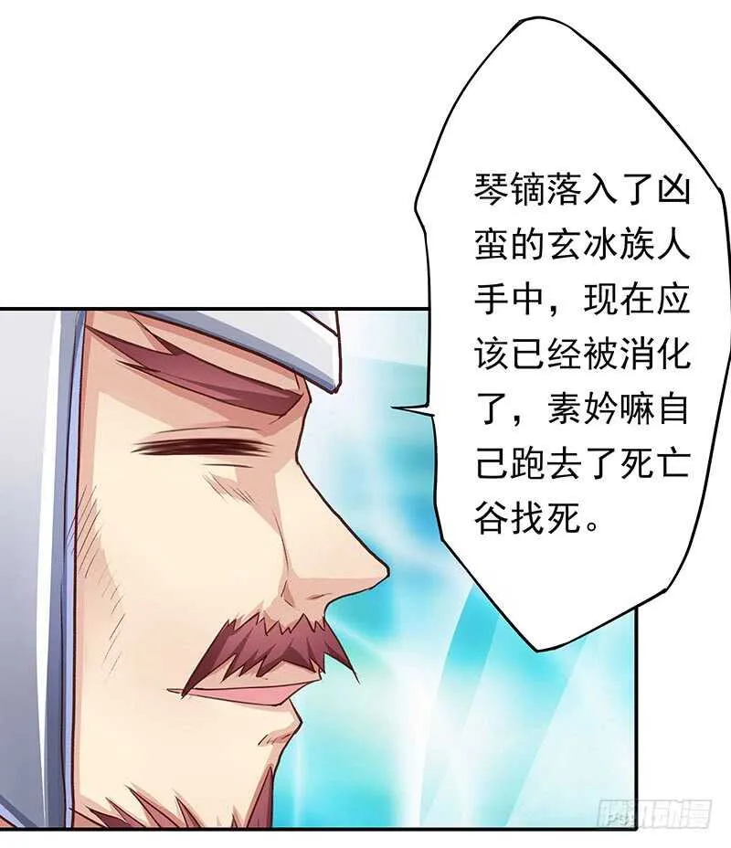 连自己喜欢的人都守不住！ 第7页