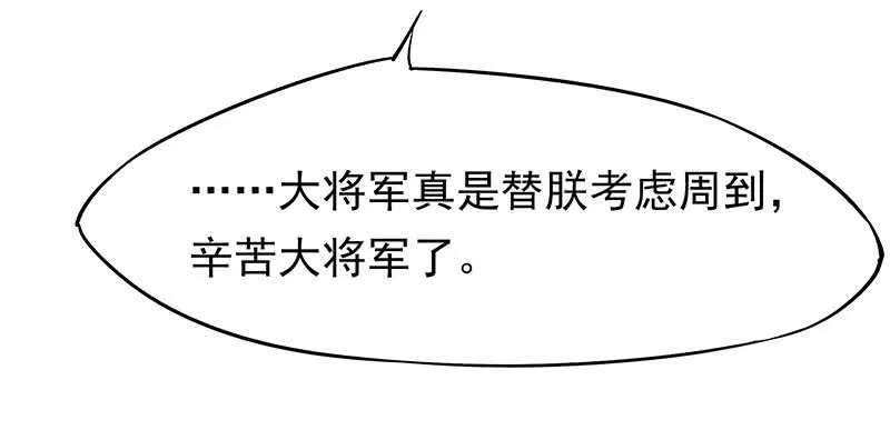 连自己喜欢的人都守不住！ 第10页