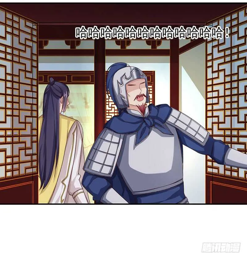 连自己喜欢的人都守不住！ 第11页