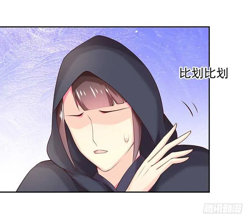 连自己喜欢的人都守不住！ 第15页