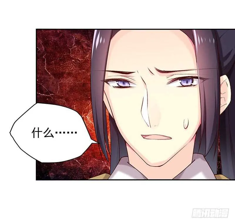 连自己喜欢的人都守不住！ 第16页