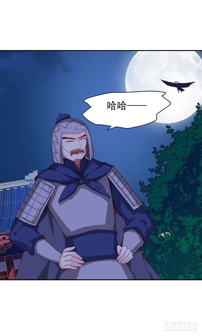 连自己喜欢的人都守不住！ 第17页