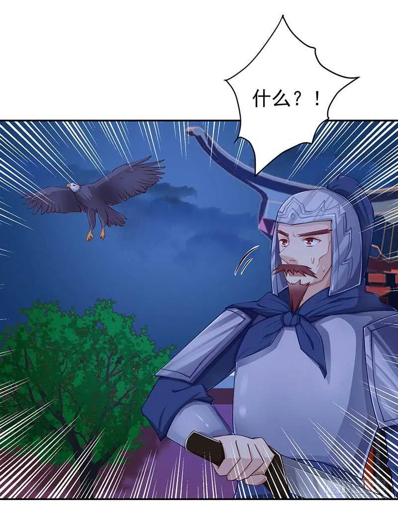 连自己喜欢的人都守不住！ 第19页