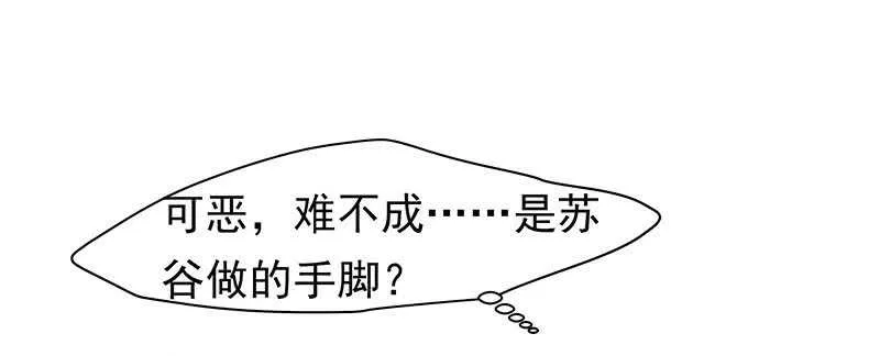连自己喜欢的人都守不住！ 第20页