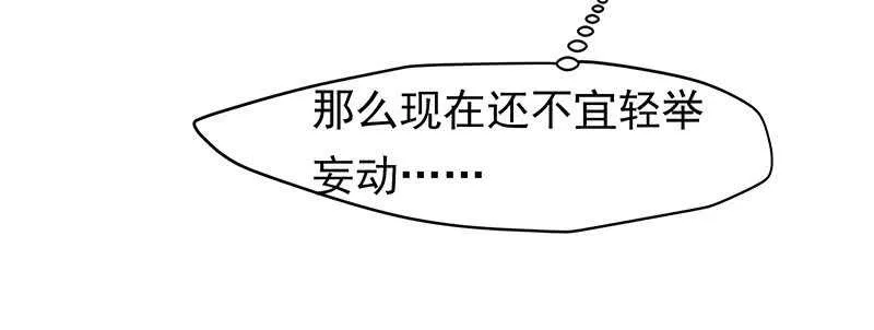 连自己喜欢的人都守不住！ 第22页