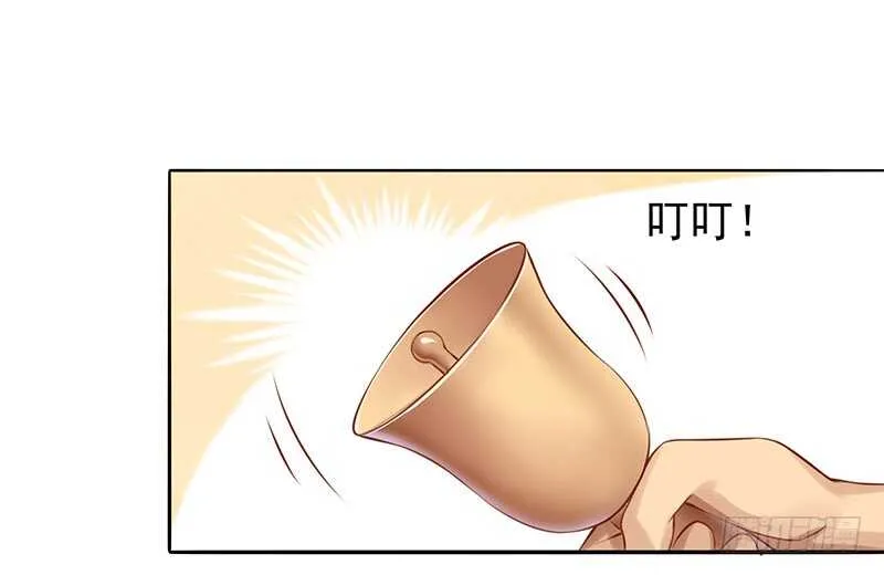 连自己喜欢的人都守不住！ 第23页