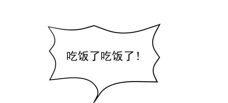 连自己喜欢的人都守不住！ 第24页