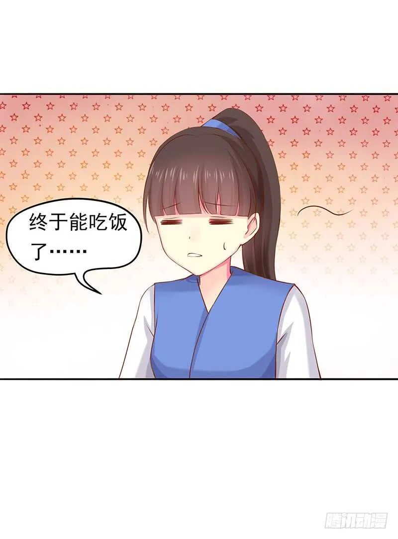 连自己喜欢的人都守不住！ 第26页